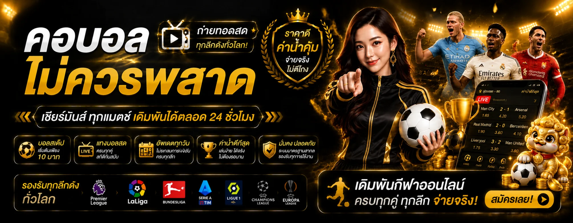 AUTOWIN เว็บตรงครบวงจรบนมือถือ