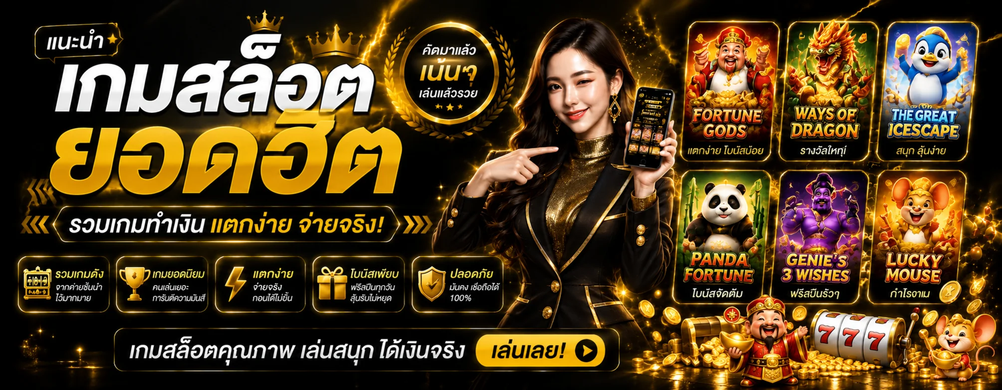 AUTOWIN สล็อต เกมยอดนิยมและตัวละครแฟนตาซี